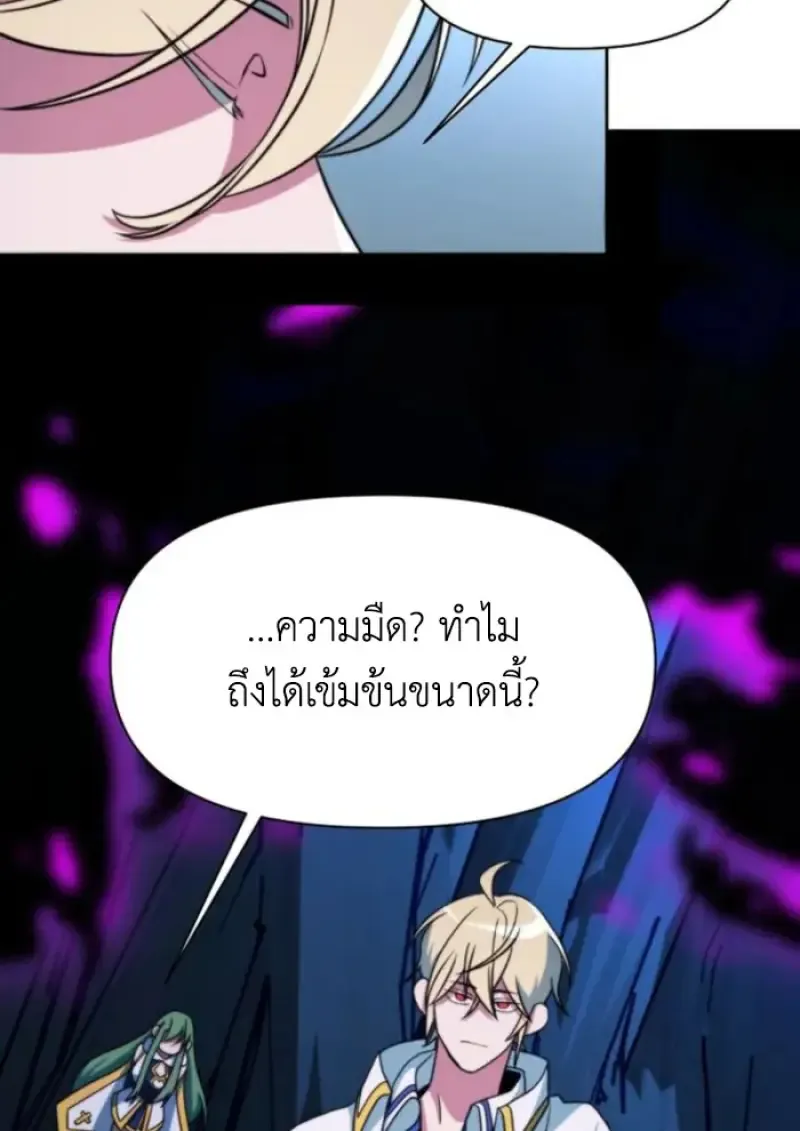 Archmage Transcending Through Regression ตอนที่ ตอนที่ 149 รูปที่ 123