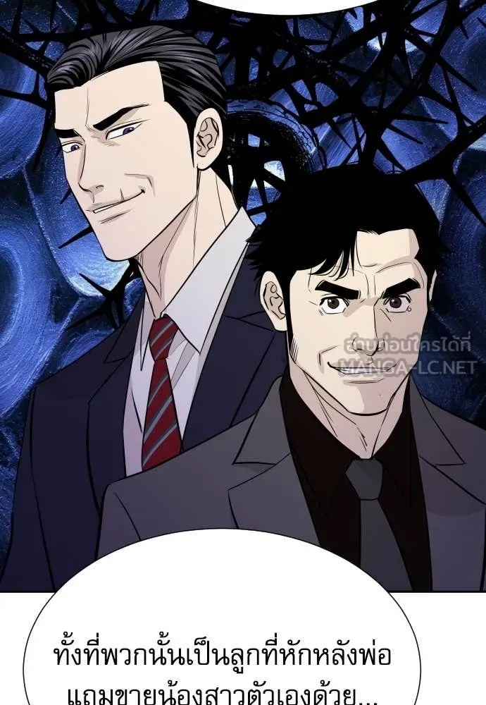 หลานอัจฉริยะ ตอนที่ 71 รูปที่ 125