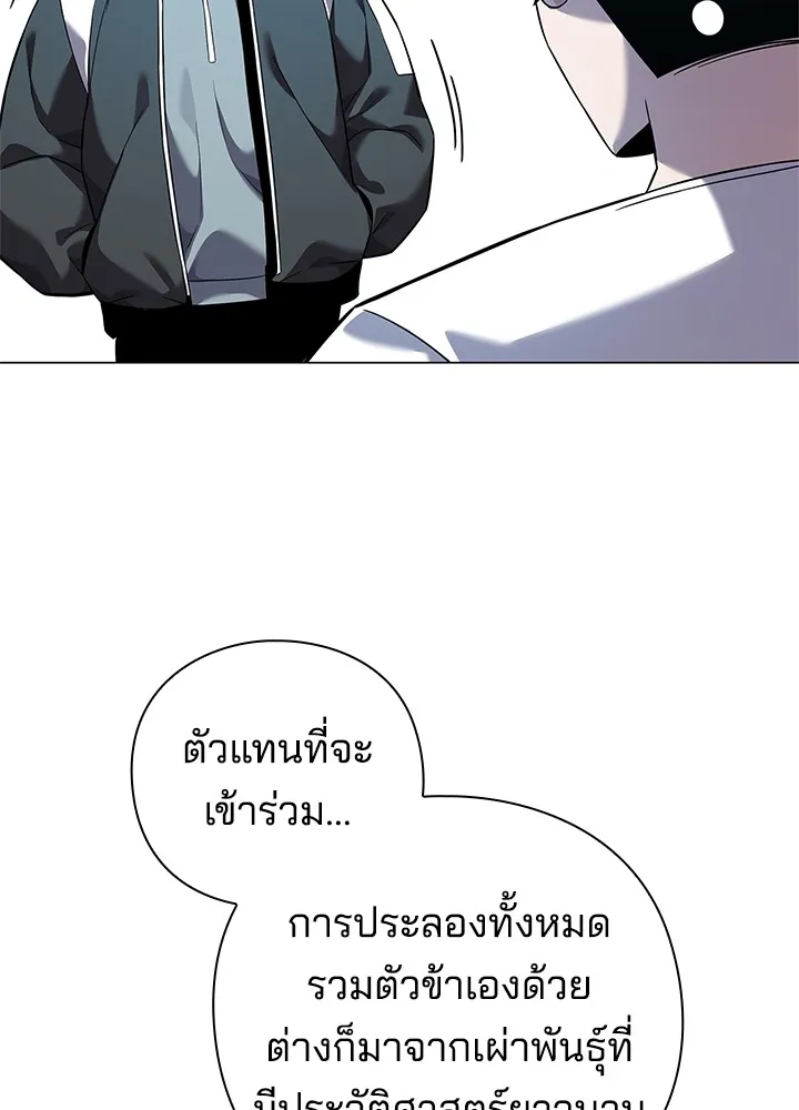 คืนแห่งโทแกบี ตอนที่ 12 รูปที่ 50