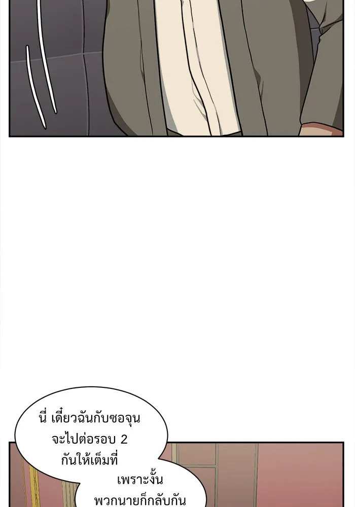 ช่วยเปลี่ยนฉันที ตอนที่ 42. แบซอนจู 8 รูปที่ 113