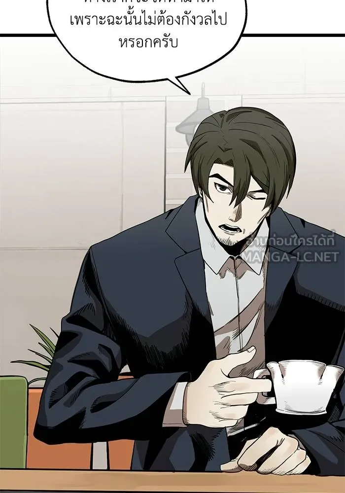 ราชาแห่งอ็อกทากอน ตอนที่ 4 รูปที่ 75