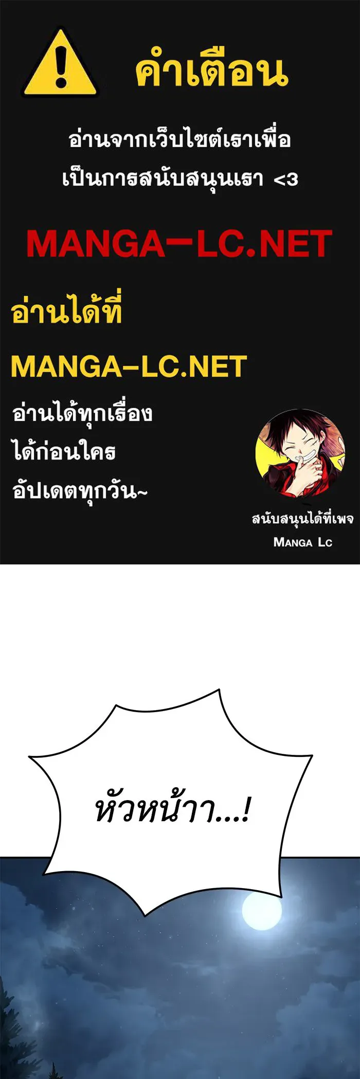 ยอดนักดาบผู้โอบอุ้มดารา ตอนที่ 100 รูปที่ 1