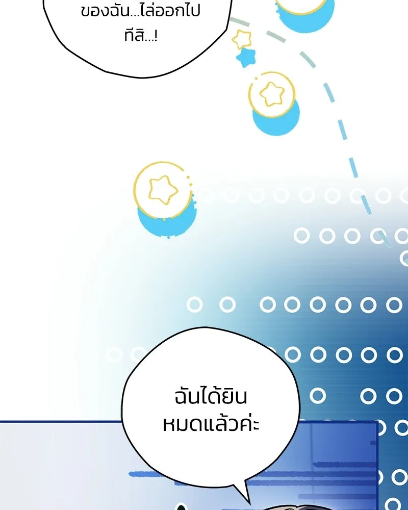 จุ๊บรัก คุณหมาป่า ตอนที่ 36 รูปที่ 100