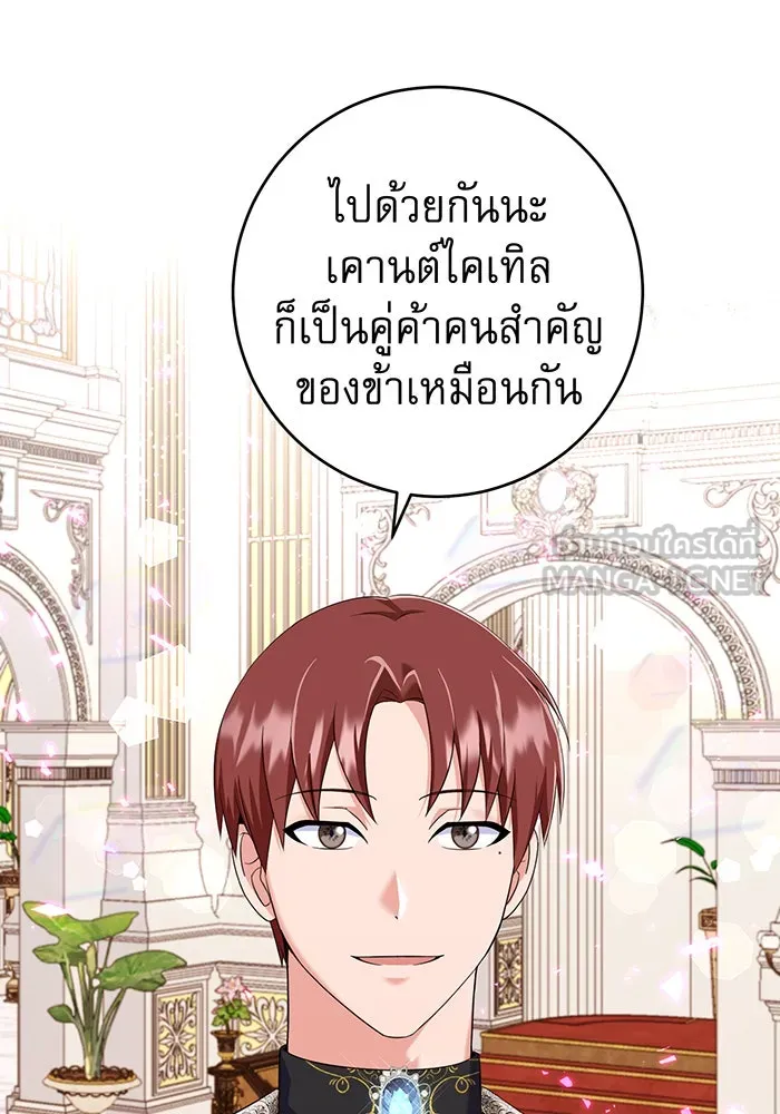 นางร้ายที่ไหนจะมีคุณธรรม ตอนที่ 76 รูปที่ 72