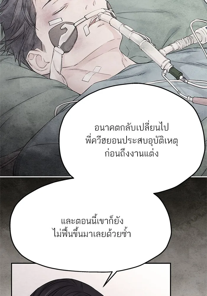 สลับรัก สลับชะตา ตอนที่ 61 รูปที่ 20