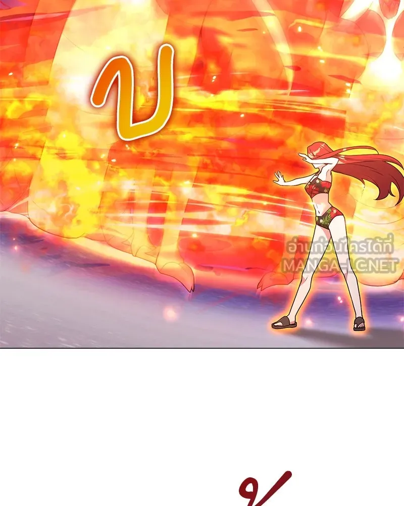 คนสวนโลกฮันเตอร์ ตอนที่ 43 รูปที่ 75