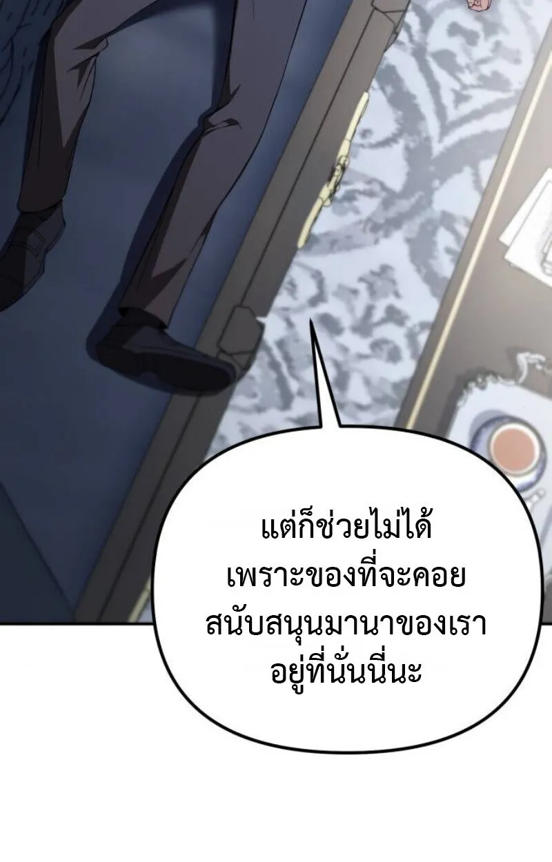 Raising Villains the Right Way ฉ_นกลายเป_นผ_สน_บสน_นของเหล_าต_วร_าย ตอนที่ ตอนที่ 12 รูปที่ 20