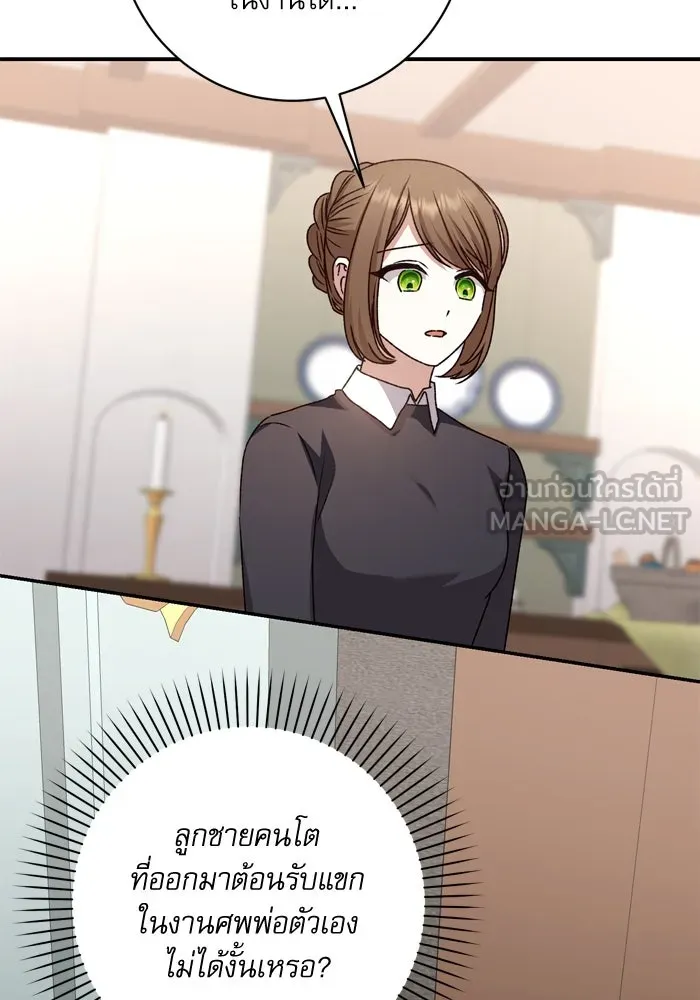 เกิดใหม่คราวนี้ ขอเป็นคนดีดูสักครั้ง ตอนที่ 44 รูปที่ 39