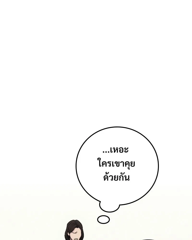 บอกมาค่าตัวเท่าไหร่ ตอนที่ 16 รูปที่ 194