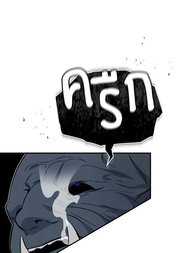 จอมเวทเกิดใหม่ในรอบ 66666 ปี ตอนที่ 24 รูปที่ 112