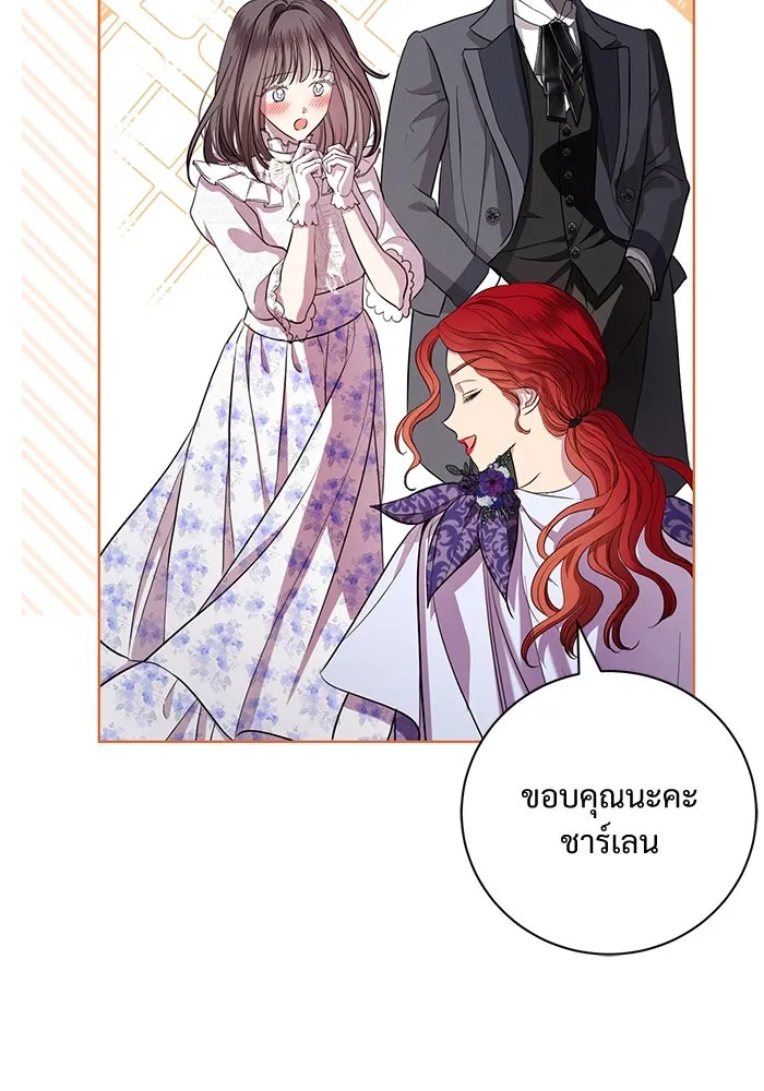 แด่ชู้รักของสามี ตอนที่ 16 รูปที่ 55