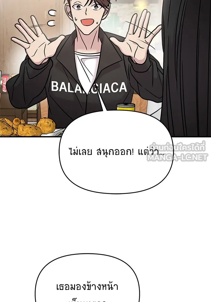 วายร้ายก็อยากมีรัก ตอนที่ 21 รูปที่ 114