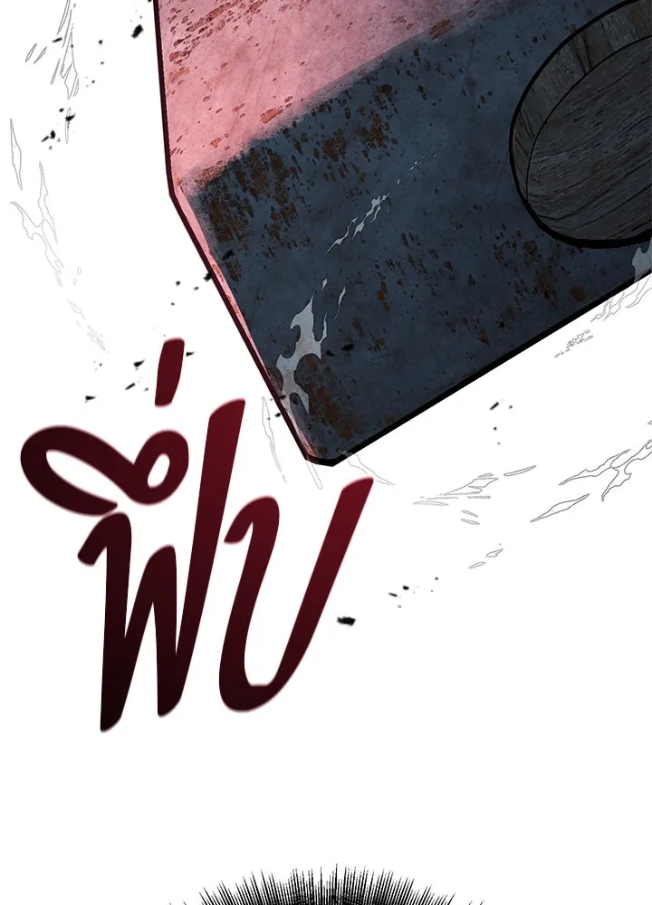 ราชาลานประลอง ตอนที่ 49 รูปที่ 16