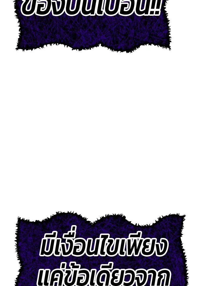 +99 ท่อนไม้พร้อมบวก ตอนที่ 16 ผู้เล่นปนเปื้อน vs พีซ (5) รูปที่ 428