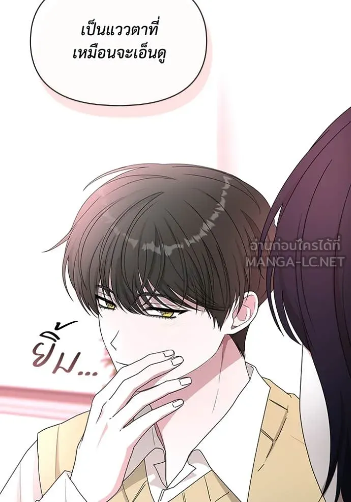 ฉันเนี่ยนะ ตอนที่ 48 รูปที่ 87