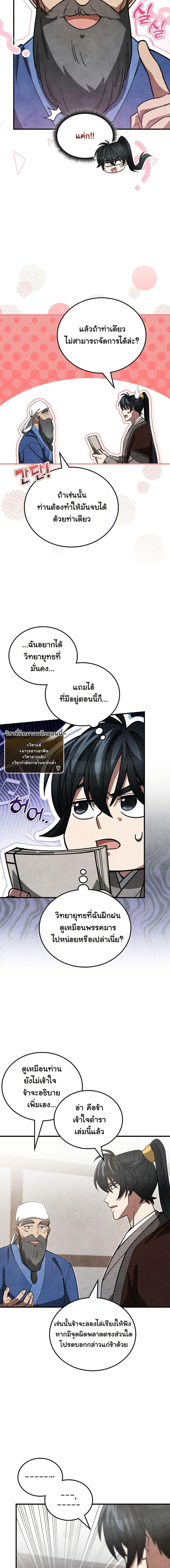 Manga-lc-com อ่านมังงะ อ่านการ์ตูน ออนไลน์ ฟรี How to Survive as a Martial World Civil Servant ตอนที่ 1 2 3 4 5 6 7 8 9 10 11 12 13 14 ฟรี ไม่มีโฆษณา Manga-lc - อ่าน มังงะ อ่าน การ์ตูน ออนไลน์ อ่านมังงะ ฟรี