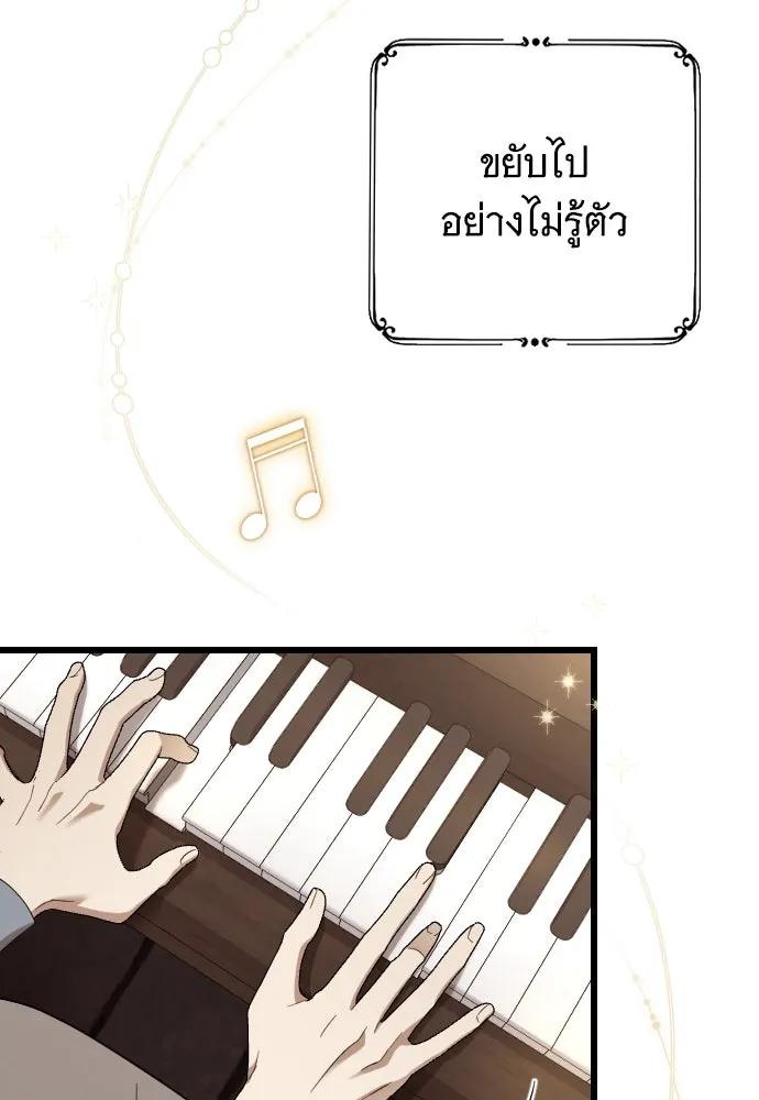 จำเลยหัวใจ ตอนที่ 56 รูปที่ 52