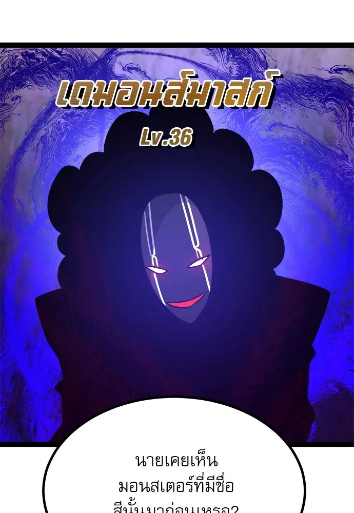 ก็อบลินเลเวล 999 ตอนที่ 23 รูปที่ 53