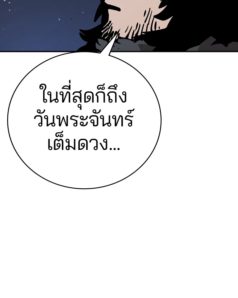 Player ตอนที่ 85 รูปที่ 76