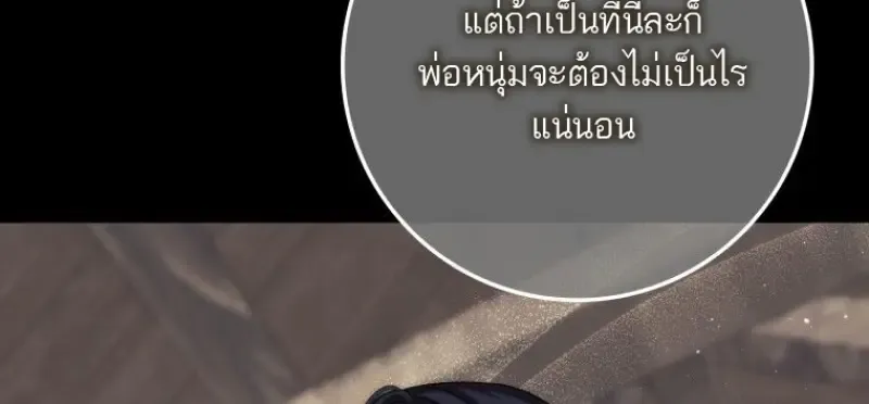 The Reincarnated Assassin Is a Swordmaster ตอนที่ ตอนที่ 78 รูปที่ 112