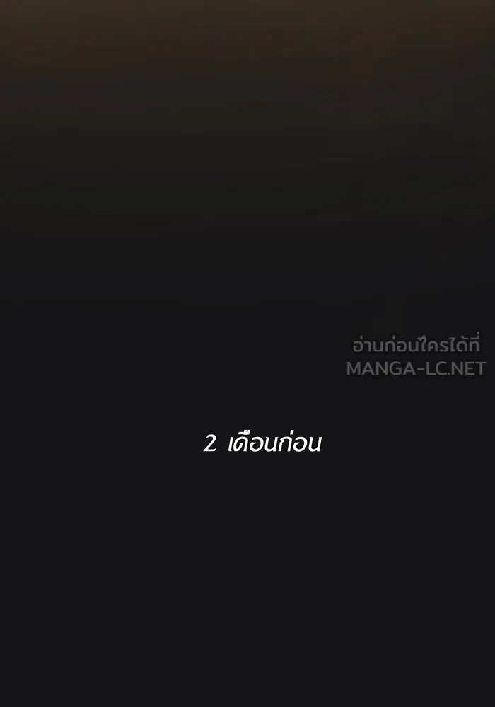 หนูน้อยทรราช ตอนที่ 19 รูปที่ 60