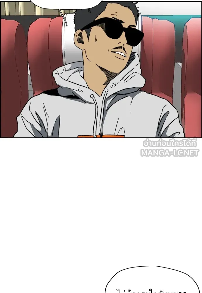 ปั่นสู้ฝันbrWind Breaker ตอนที่ 88 รูปที่ 84