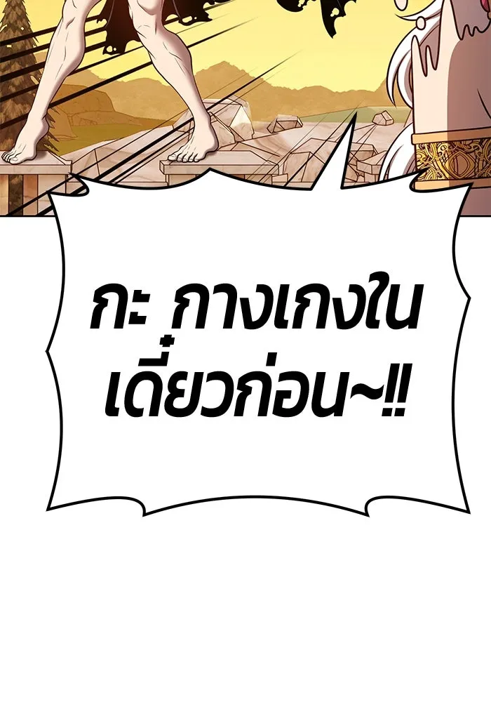 +99 ท่อนไม้พร้อมบวก ตอนที่ 42 รูปที่ 32