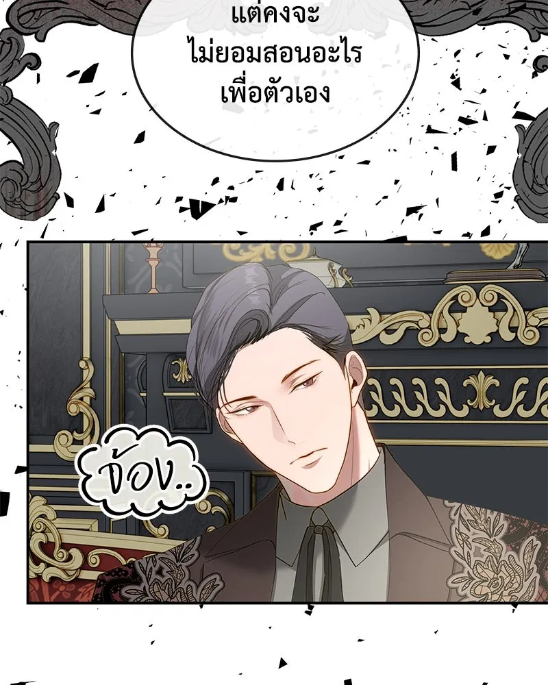 ขอบคุณที่หักหลัง ตอนที่ 19 รูปที่ 23