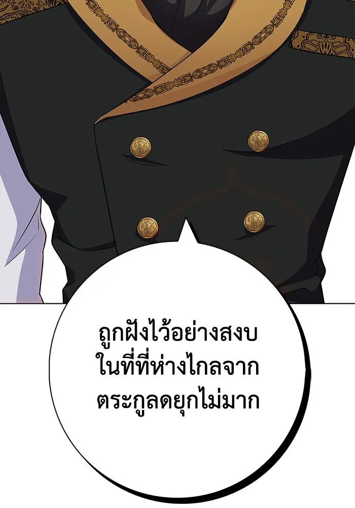 ฉันกลายเป็นแม่พระเอกนิยายจอมเสเพล ตอนที่ 41 รูปที่ 116