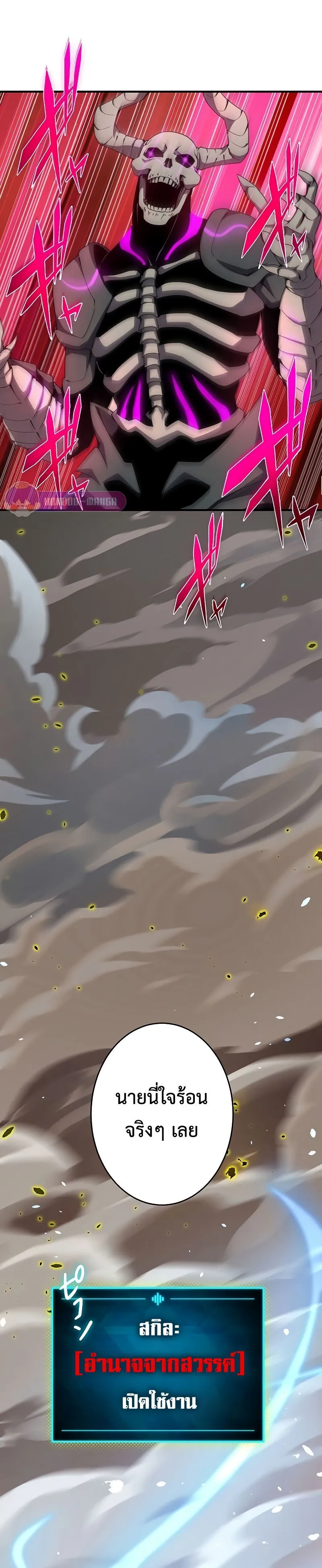 The God-Slaying Copycat ตอนที่ ตอนที่ 14 รูปที่ 24