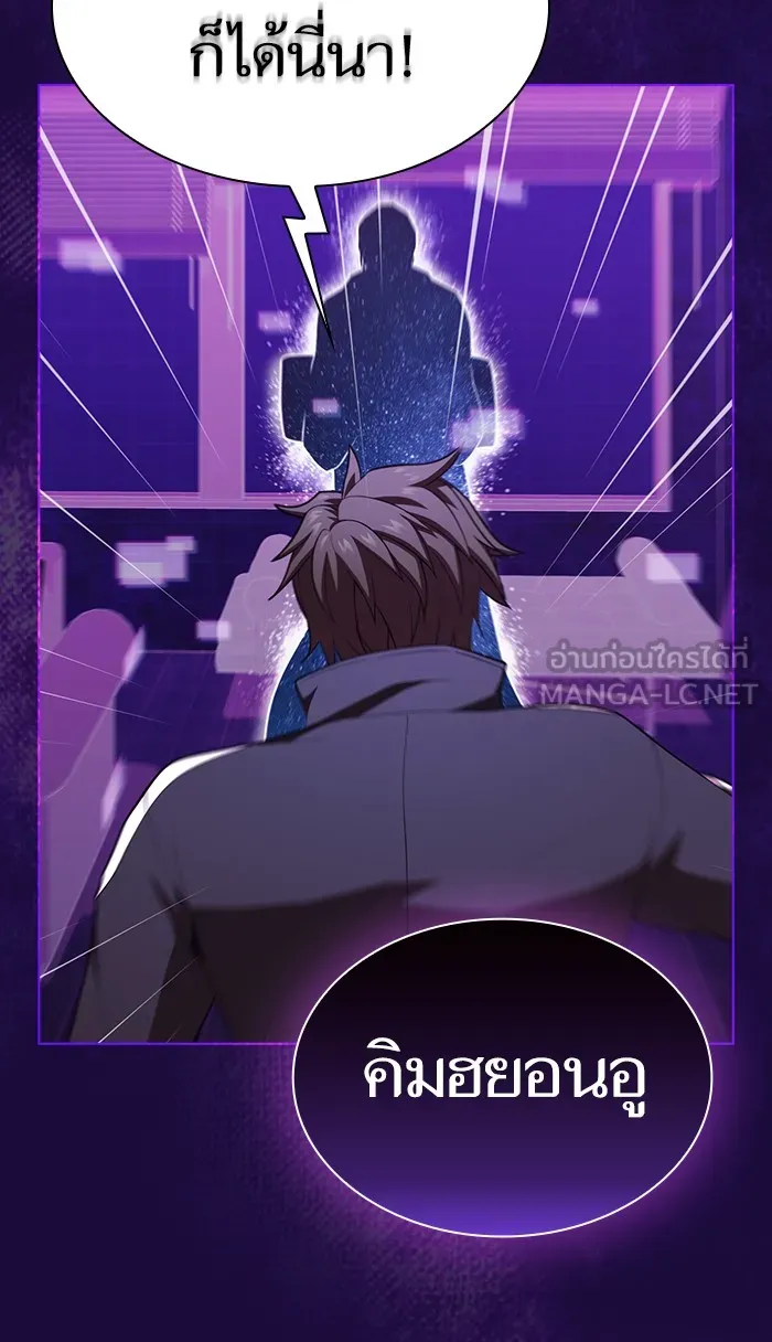 ผู้เล่นขั้นเทพแห่งหอคอยฝึกสอน ตอนที่ 85 รูปที่ 81