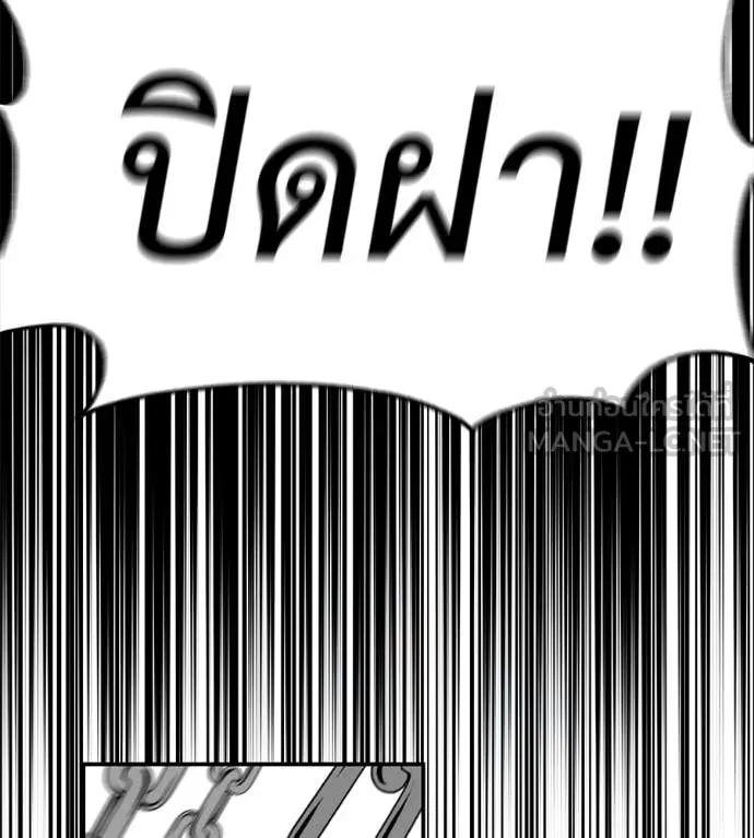 เรียกฉันว่าพระเจ้า ตอนที่ 70 รูปที่ 49