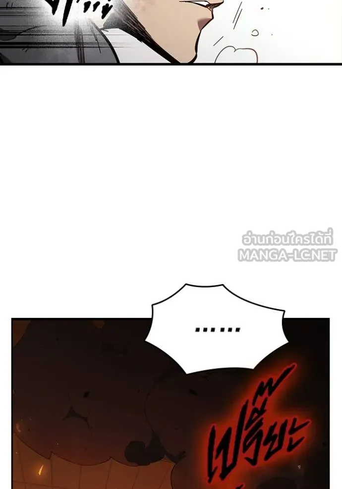 มหาสงครามคนแกร่ง ตอนที่ 46 รูปที่ 95