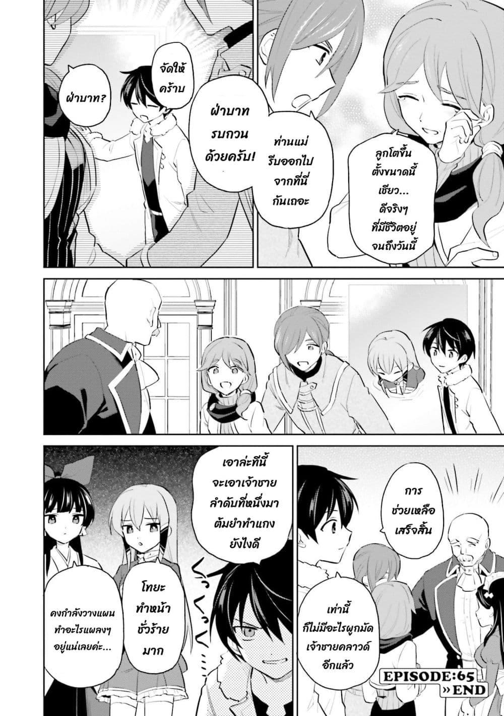 Manga-lc-com อ่านมังงะ อ่านการ์ตูน ออนไลน์ ฟรี In Another World With My Smartphone ไปต่างโลกกับสมาร์ทโฟน ตอนที่ 1 2 3 4 5 6 7 8 9 10 11 12 13 14 ฟรี ไม่มีโฆษณา Manga-lc - อ่าน มังงะ อ่าน การ์ตูน ออนไลน์ อ่านมังงะ ฟรี