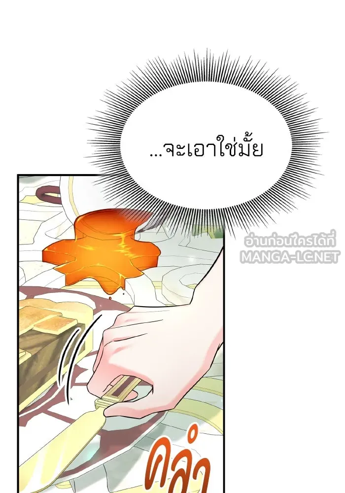 ทำแบบนี้ไม่ได้เพคะ องค์ชาย ตอนที่ 73 รูปที่ 24