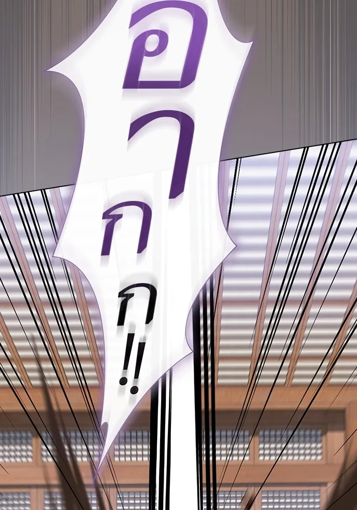 ผู้เล่นขั้นเทพแห่งหอคอยฝึกสอน ตอนที่ 219 รูปที่ 133