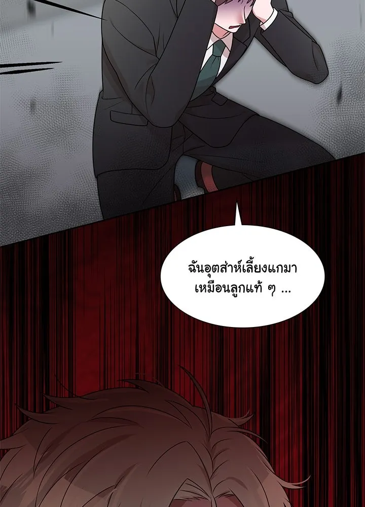 เพลิงแค้นผลาญใจ ตอนที่ 24 รูปที่ 76