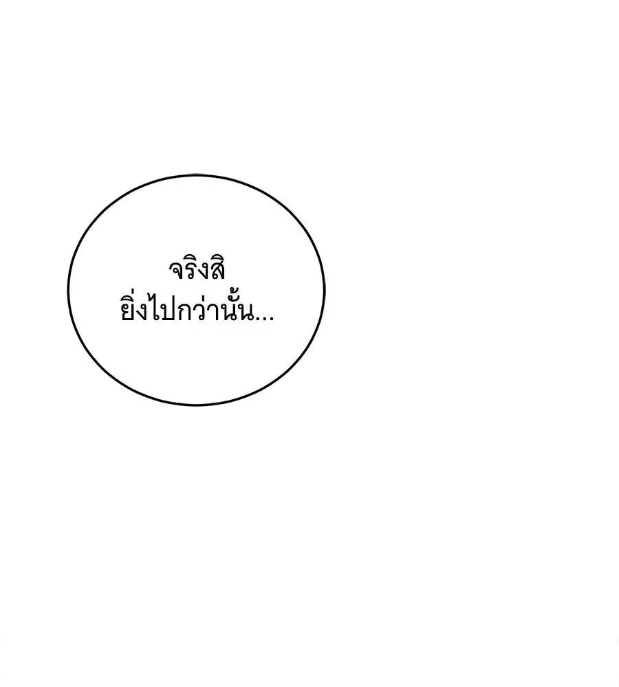 แกล้งตายให้หายแค้น ตอนที่ 40 (จบซีซัน 1) รูปที่ 70