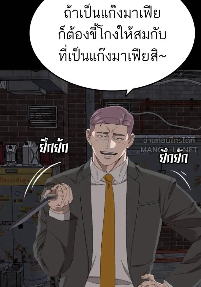 BAD GUY ตอนที่ 269 รูปที่ 137