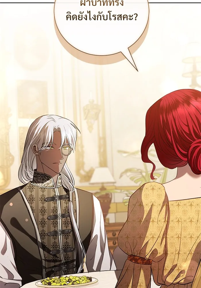 แด่ชู้รักของสามี ตอนที่ 32 รูปที่ 43