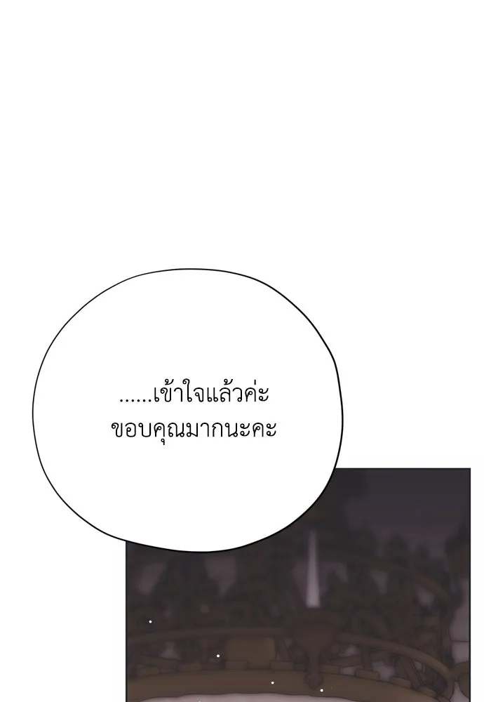 คมเขี้ยวชำระแค้น ตอนที่ 56 รูปที่ 95