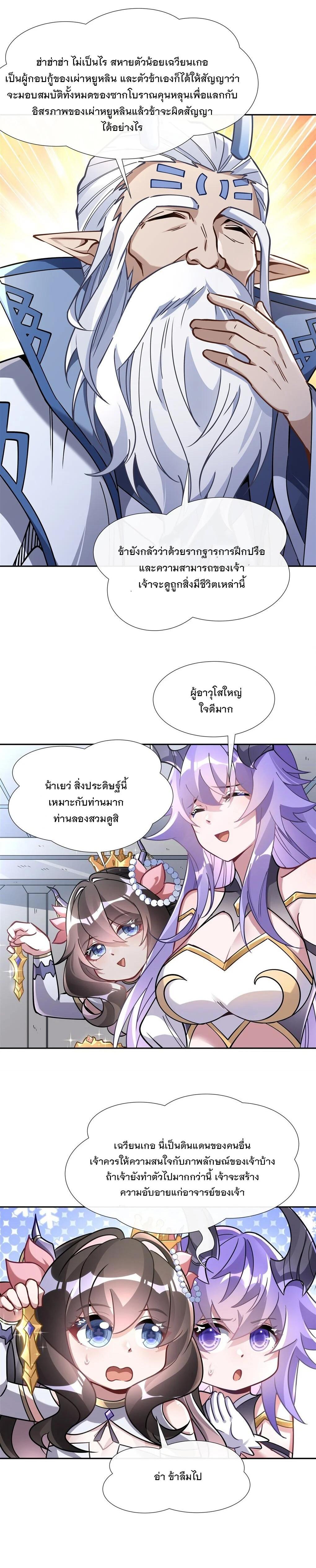 Manga-lc-com อ่านมังงะ อ่านการ์ตูน ออนไลน์ ฟรี My Female Disciples are all Future Masters of the Heavens ตอนที่ 1 2 3 4 5 6 7 8 9 10 11 12 13 14 ฟรี ไม่มีโฆษณา Manga-lc - อ่าน มังงะ อ่าน การ์ตูน ออนไลน์ อ่านมังงะ ฟรี