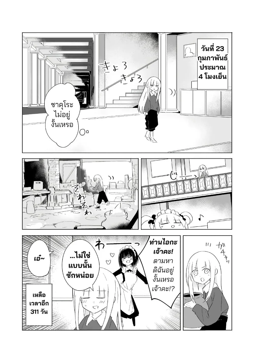 Manga-lc-com อ่านมังงะ อ่านการ์ตูน ออนไลน์ ฟรี 1-Nen Inai ni Ojousama o Kouryaku Suru Maid no Ohanashi ตอนที่ 1 2 3 4 5 6 7 8 9 10 11 12 13 14 ฟรี ไม่มีโฆษณา Manga-lc - อ่าน มังงะ อ่าน การ์ตูน ออนไลน์ อ่านมังงะ ฟรี