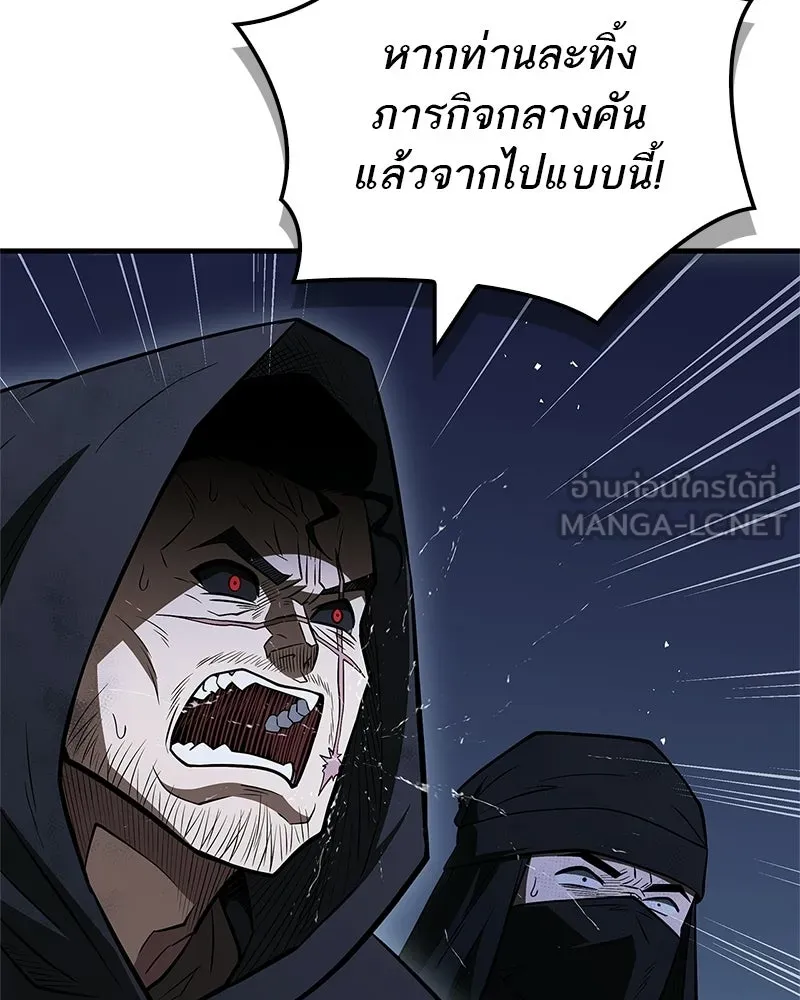สุดยอดเทรนเนอร์แห่งยุทธภพ ตอนที่ 114 ข้ายังมีเรื่องที่ต้องทำ! รูปที่ 162