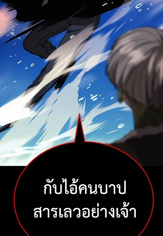 ยมราชลงทัณฑ์ ตอนที่ 53 รูปที่ 179