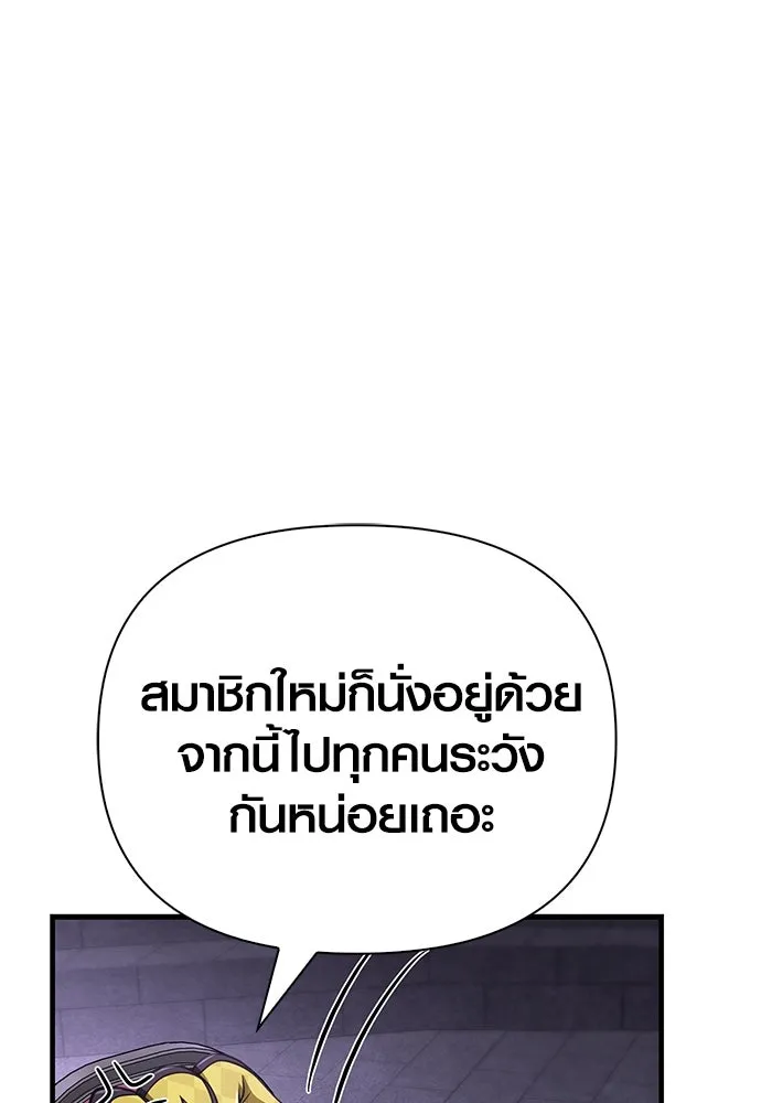 เอาชีวิตรอดในเกมฉบับคนเถื่อน ตอนที่ 106 สิงโต รูปที่ 53