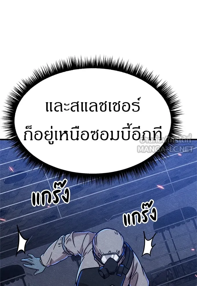 Zombie X Slasher ตอนที่ 6 รูปที่ 90