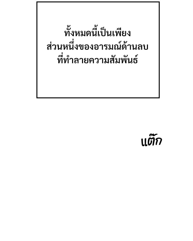 บอกมาค่าตัวเท่าไหร่ ตอนที่ 28 รูปที่ 56