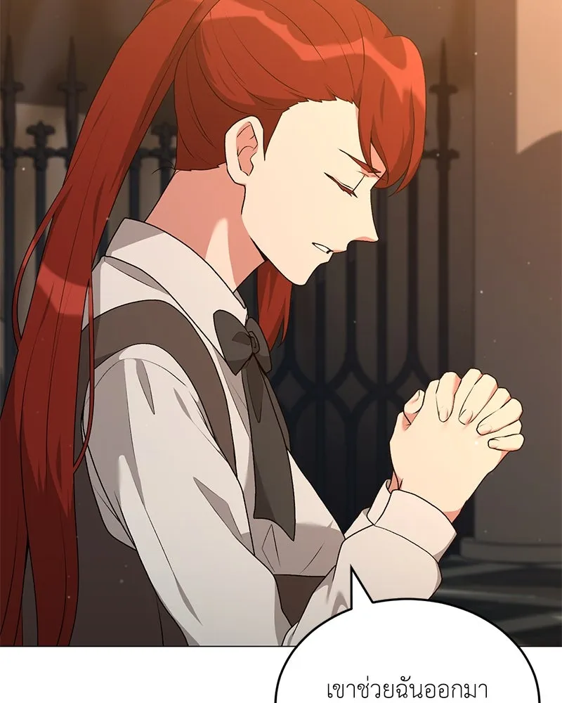 คนสวนโลกฮันเตอร์ ตอนที่ 66 รูปที่ 5