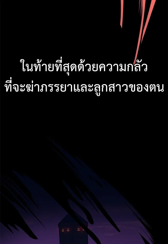 ไอ้เพลเยอร์นั่น ฉันฆ่ามันเอง ตอนที่ 7 รูปที่ 53